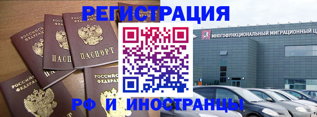 временная регистрация госуслуги в Озёрске