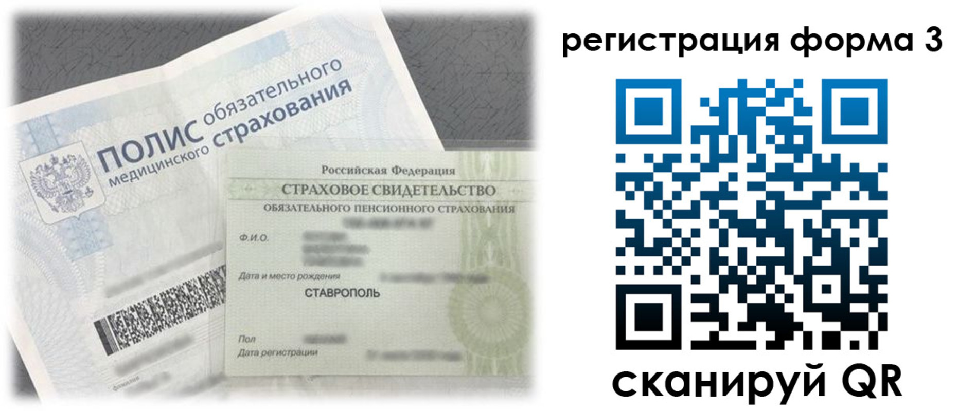 прописка от собственника в Озёрске