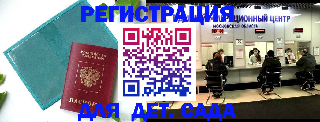 регистрация в Озёрске