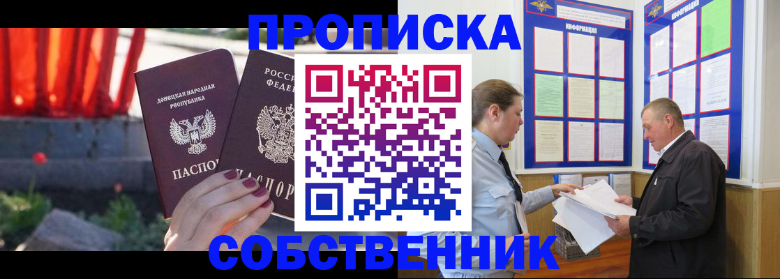 временная регистрация гарантия в Озёрске