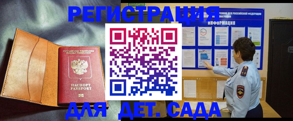 прописка от собственника в Озёрске