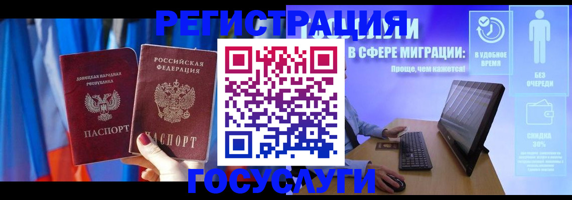 временная регистрация недорого в Озёрске
