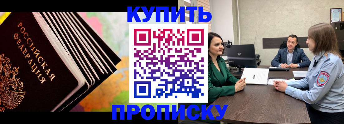 прописка для школы в Озёрске