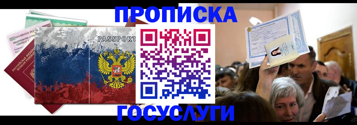 найти адрес прописки в Озёрске