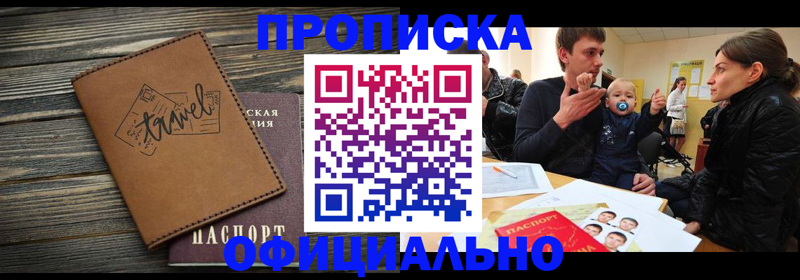 пропишу в квартире в Озёрске